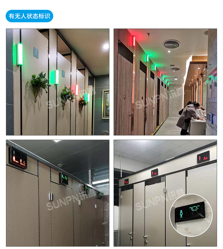 智慧公廁管理系統-實拍案例