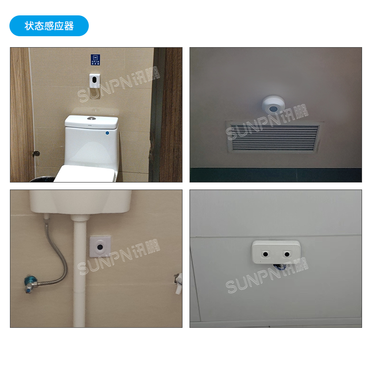 智慧廁所引導系統(tǒng)-現(xiàn)場案例