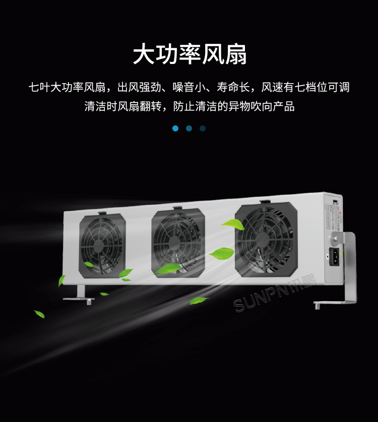 工業(yè)除靜電離子風(fēng)機-產(chǎn)品介紹 工業(yè)除靜電離子風(fēng)機-產(chǎn)品介紹