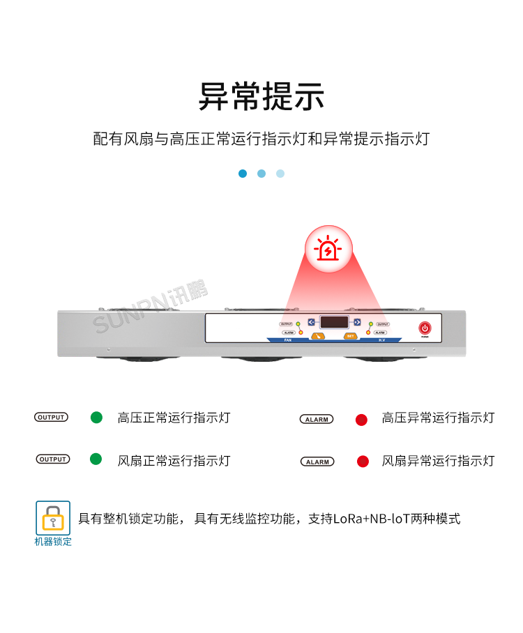工業(yè)除靜電離子風(fēng)機-產(chǎn)品介紹 工業(yè)除靜電離子風(fēng)機-產(chǎn)品介紹