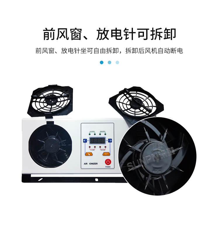 工業(yè)除靜電離子風(fēng)機-產(chǎn)品介紹 工業(yè)除靜電離子風(fēng)機-產(chǎn)品介紹