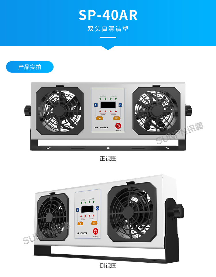 工業(yè)除靜電離子風(fēng)機-SP-40AR產(chǎn)品實拍 工業(yè)除靜電離子風(fēng)機-SP-40AR產(chǎn)品實拍