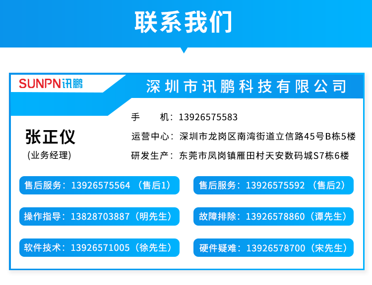 聯(lián)系我們 聯(lián)系我們
