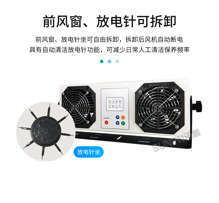 工業智能離子風機-產品介紹