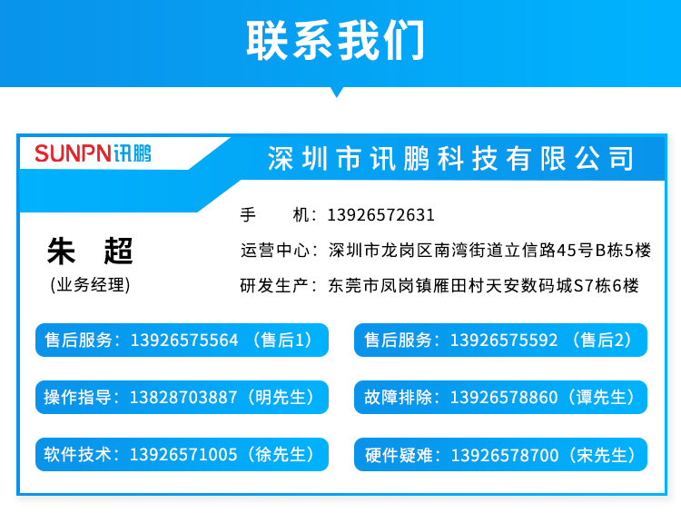聯(lián)系方式 聯(lián)系方式