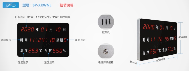 電子鐘萬年歷-細(xì)節(jié)說明 電子鐘萬年歷-細(xì)節(jié)說明