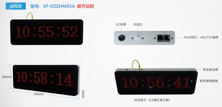 電子鐘點(diǎn)陣款-細(xì)節(jié)說明 電子鐘點(diǎn)陣款-細(xì)節(jié)說明