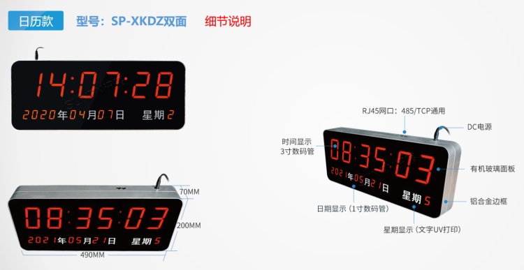 電子鐘日歷款(雙面)-細(xì)節(jié)說明 電子鐘日歷款(雙面)-細(xì)節(jié)說明