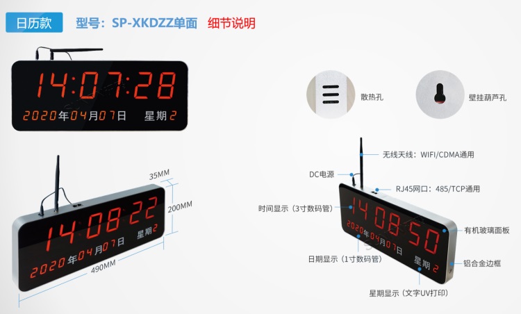電子鐘日歷款(單面)-細(xì)節(jié)說明 電子鐘日歷款(單面)-細(xì)節(jié)說明