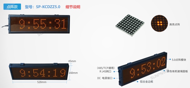 電子鐘點(diǎn)陣款-細(xì)節(jié)說明 電子鐘點(diǎn)陣款-細(xì)節(jié)說明