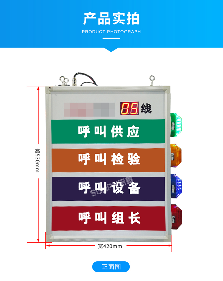 安燈看板管理系統(tǒng)產(chǎn)品實(shí)拍 安燈看板管理系統(tǒng)產(chǎn)品實(shí)拍