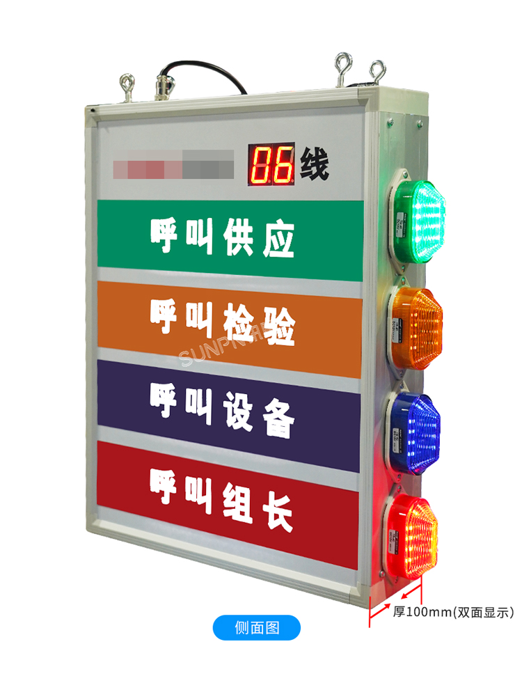 安燈看板管理系統(tǒng)產(chǎn)品實(shí)拍 安燈看板管理系統(tǒng)產(chǎn)品實(shí)拍