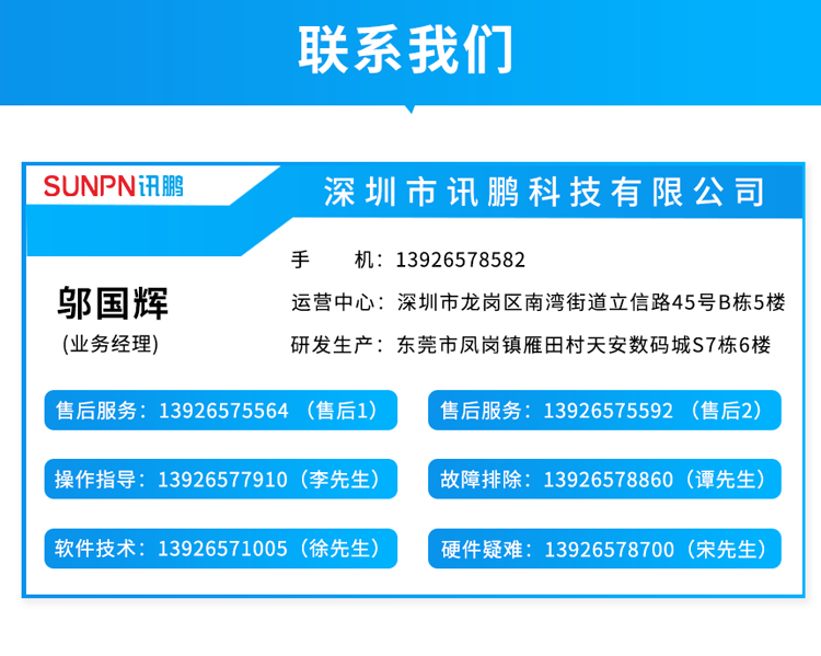 安燈系統聯系方式