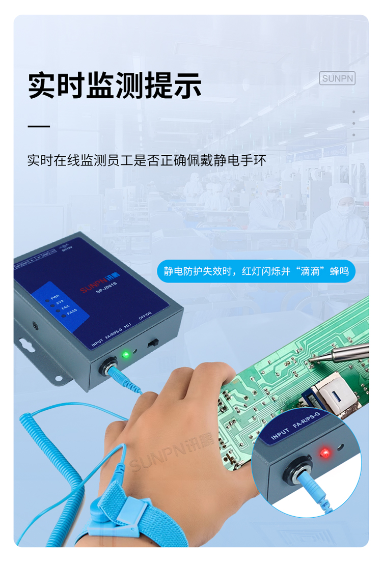 防靜電監控儀的功能說明