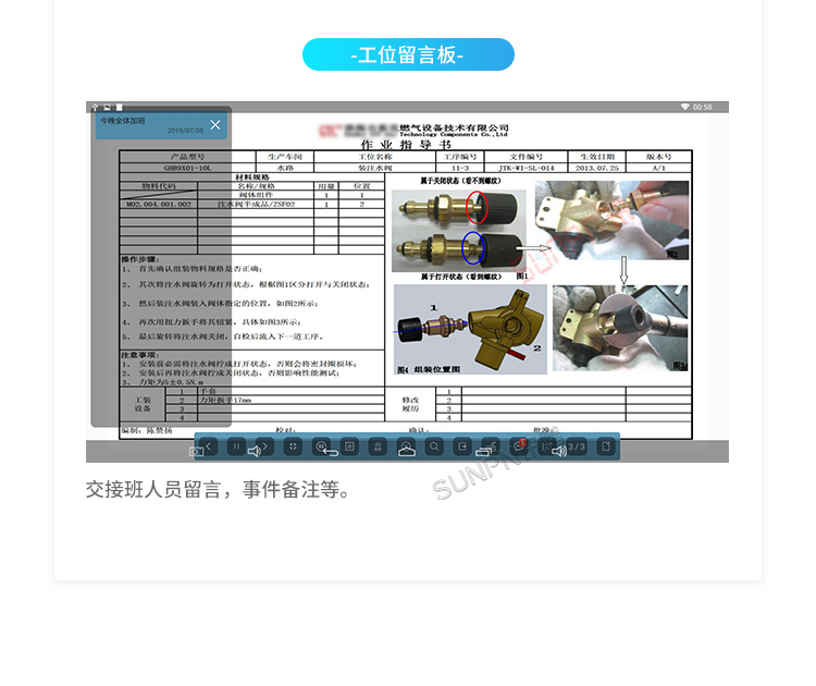 E-SOP電子作業(yè)指導書-文檔管理