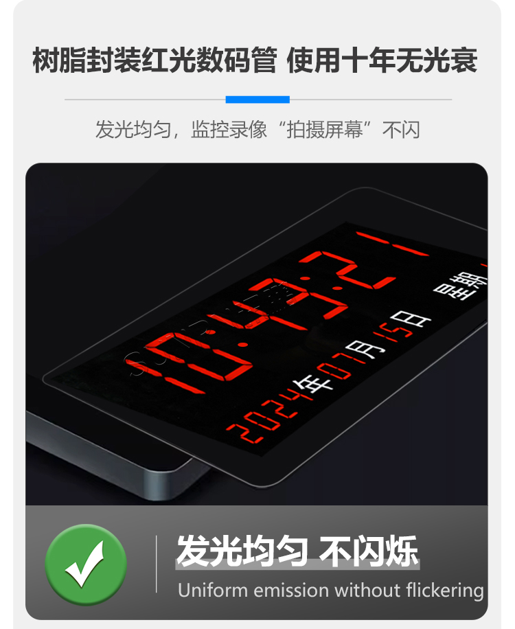 醫(yī)院時(shí)鐘系統(tǒng)-發(fā)光均勻