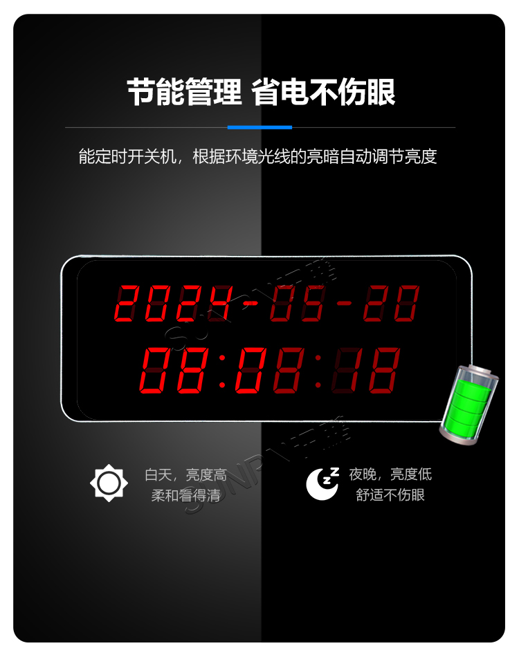 醫(yī)院時(shí)鐘系統(tǒng)-節(jié)能管理