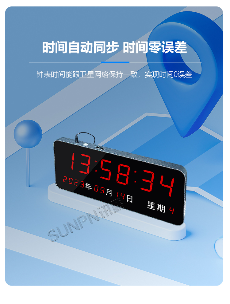 醫(yī)院時(shí)鐘系統(tǒng)-時(shí)間自動(dòng)同步