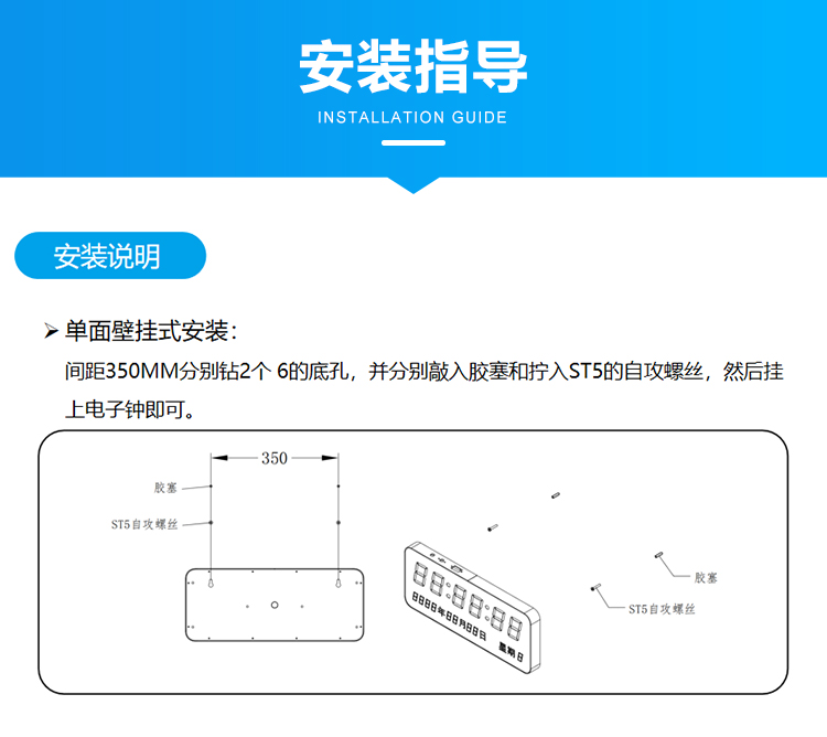 醫(yī)院時(shí)鐘系統(tǒng)-安裝指導(dǎo)