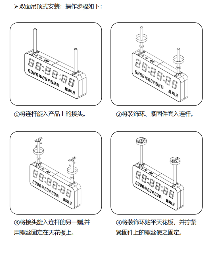 醫(yī)院時(shí)鐘系統(tǒng)-安裝指導(dǎo)