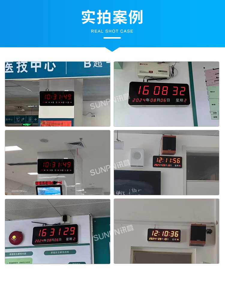 醫(yī)院時(shí)鐘系統(tǒng)-實(shí)拍案例
