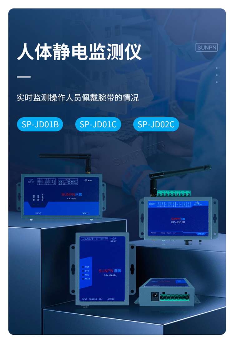 手腕帶靜電儀