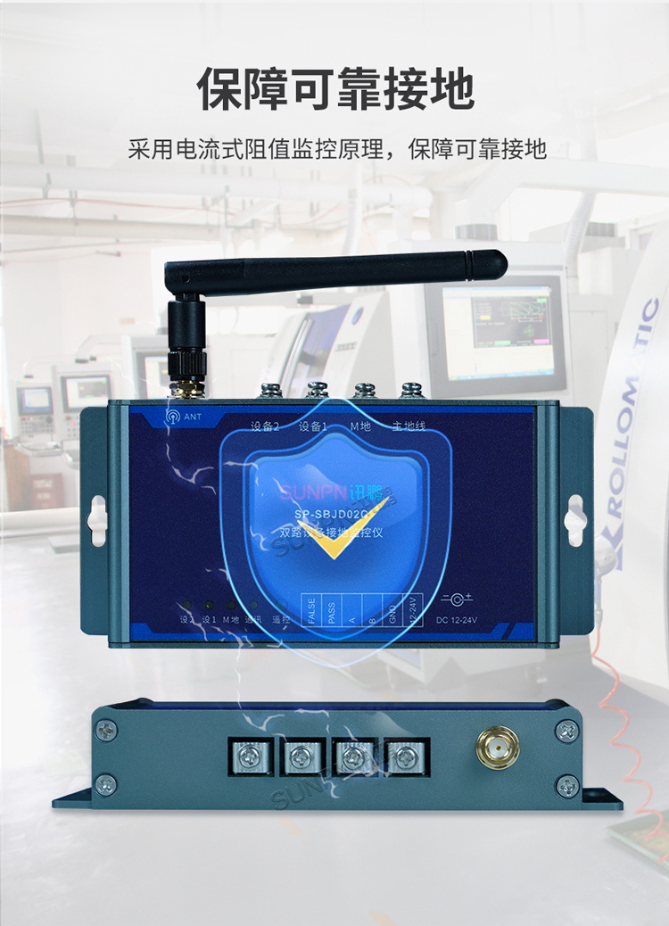 設備靜電監控儀功能說明